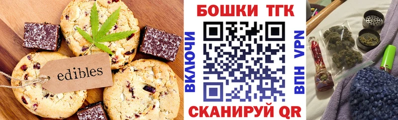 Еда ТГК конопля  Шелехов 