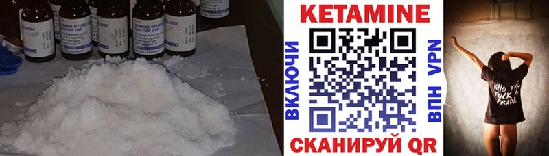 КЕТАМИН ketamine  МЕГА зеркало  Шелехов 