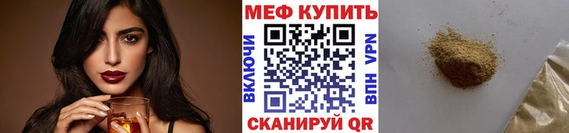 Мефедрон кристаллы  гидра зеркало  Шелехов 