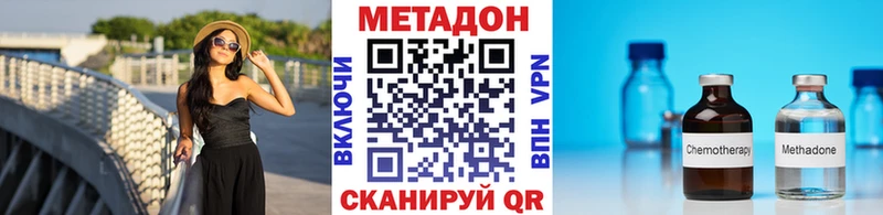 Метадон белоснежный  kraken зеркало  Шелехов 